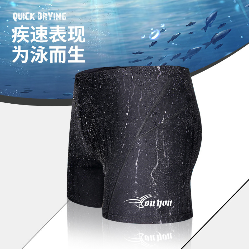 Youyou men's shark skin swimming trunks plus size swimming suit swimming trunks hot spring waterproof quick-drying tight swimming shorts wholesale
