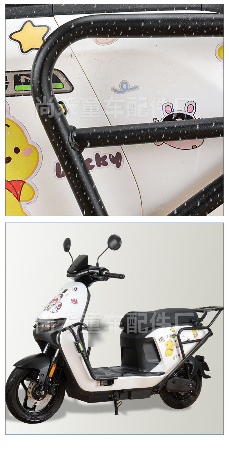 Suitable for No. 9 Electric Vehicle Front Bumper Guard, Anti-Collision Frame, Electric Vehicle Modified Rear Cargo Rack Anti-Collision Guard