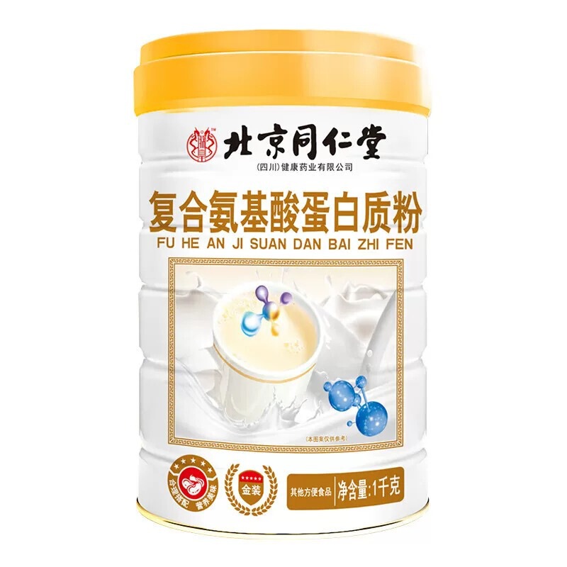 Beijing Tongrentang Zhenhuang Compound Amino Acid Protein Powder, the Source Manufacturer, Has Stable Supply and Supports Dropshipping