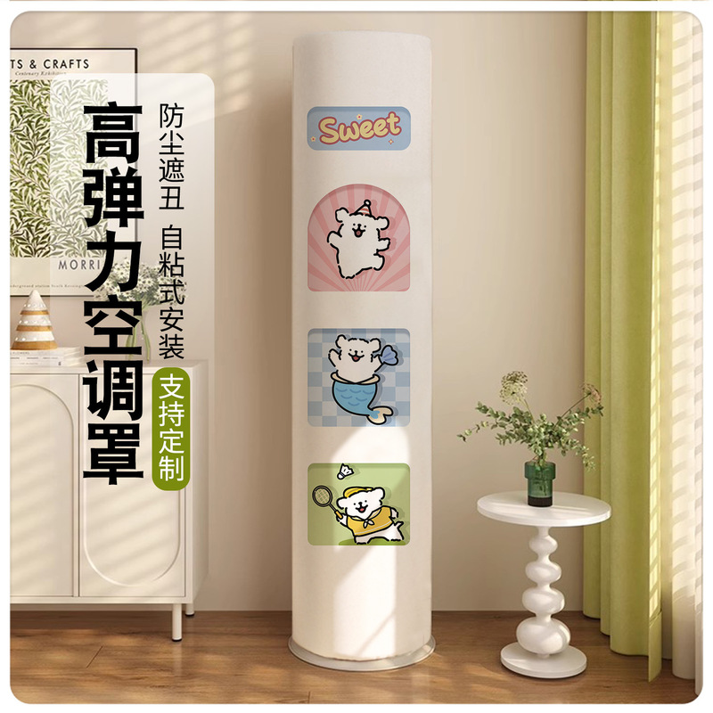 Cartoon Vertical Air Conditioner Dust Cover Cylindrical Cabinet Machine Round Air Conditioner Cover Without Taking Off the Air Conditioner Cover All-Inclusive Dust Cover