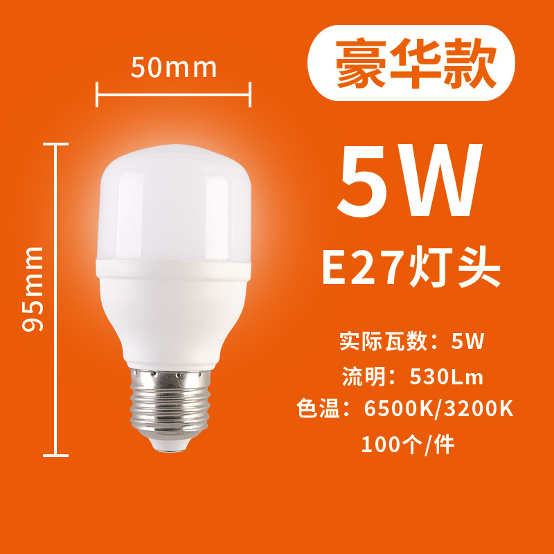 Bombilla led E27 tornillo boca alta rica bombilla guapo LED de ahorro de energía bombilla doméstica fábrica de una sola pieza lote inicial