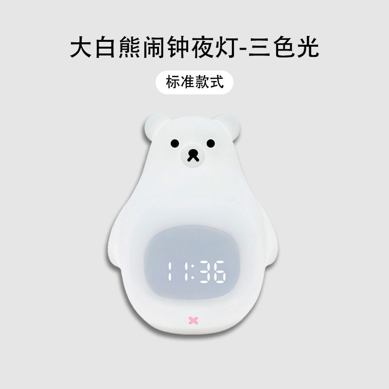 Lámpara de Ambiente y Despertador de Oso Polar, Recargable, Reloj Digital, Regalo Creativo y Decorativo, Transfronterizo