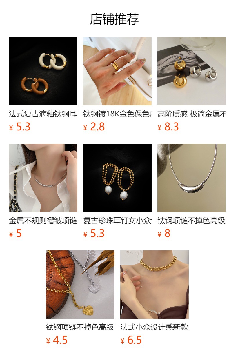 预览状态下无法点击,发布后,可点击跳转到对应的商品页面