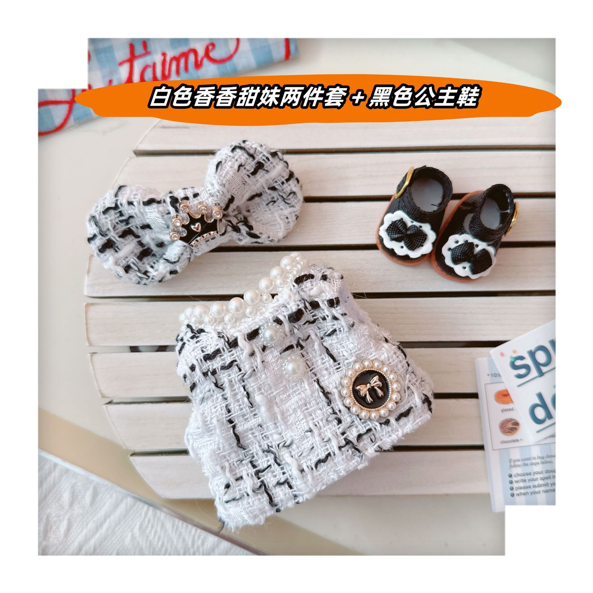 白色香香甜妹两件套 + 黑色公主鞋