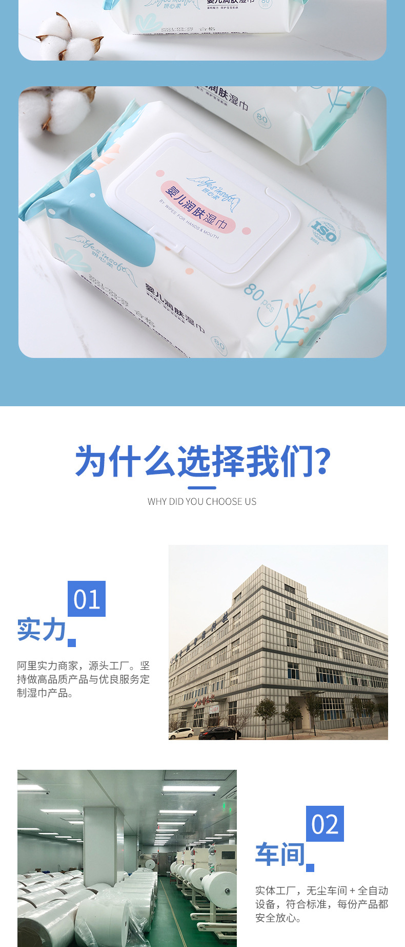 蓝双叶妍心柔80片湿巾_07.jpg