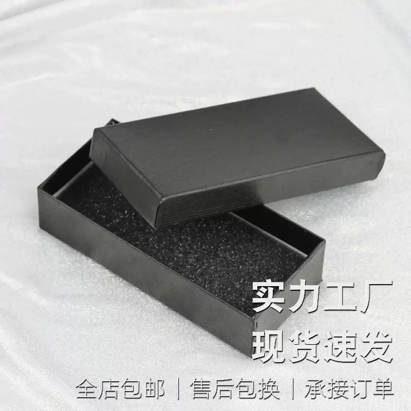 手表盒 长方形纸板便宜手表高硬度纸板盒 海绵内衬条纹表盒