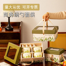 陶瓷餐具碗勺套装礼盒公司年会小礼品伴手礼送客户随手礼可印logo