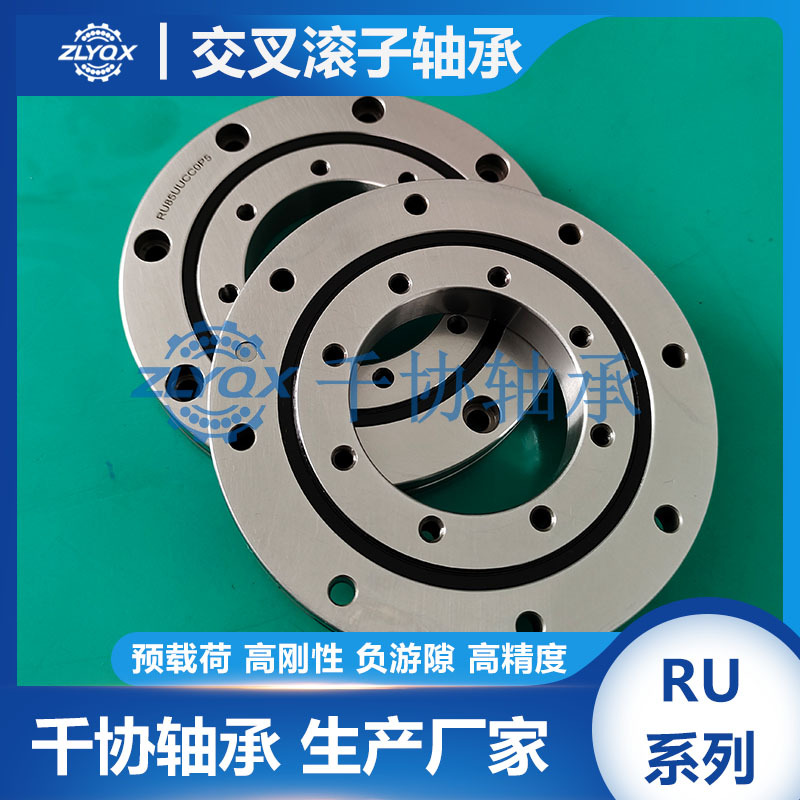RU178交叉滚子转盘轴承机械臂关节 工业机器人旋转部位转盘支承