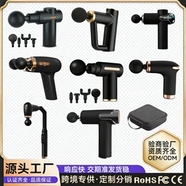 筋膜枪;按摩披肩;迷你电风扇