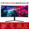 Тёмно-серый, 34 дюйма, изогнутый, почти 4K, 180Hz, ультраширокий