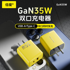 【3C认证】倍魔35W氮化镓充电头二合一快速充电器适用于华为苹果