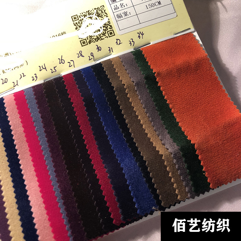 秋冬时尚硬挺丝绒布全涤单面无弹绒布平面短毛绒鞋材箱包沙发面料