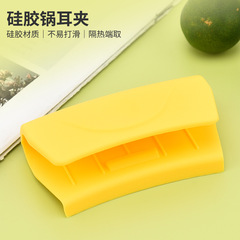 Silicone heat-insulating pot handle clip, multiple colors available, simple heat-insulating, heat-resistant pot hand grip pot utensil heat-insulating cover