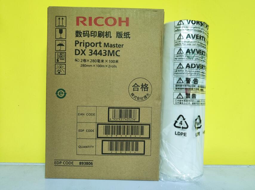 原装 适用 理光DX3443MC版纸 Ricoh DX3443C DD3344C 油墨 蜡纸