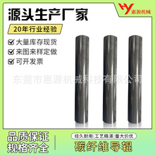 碳纤维导辊定制  卷绕机用 隔膜机用 源头生产厂家 铝导辊加工