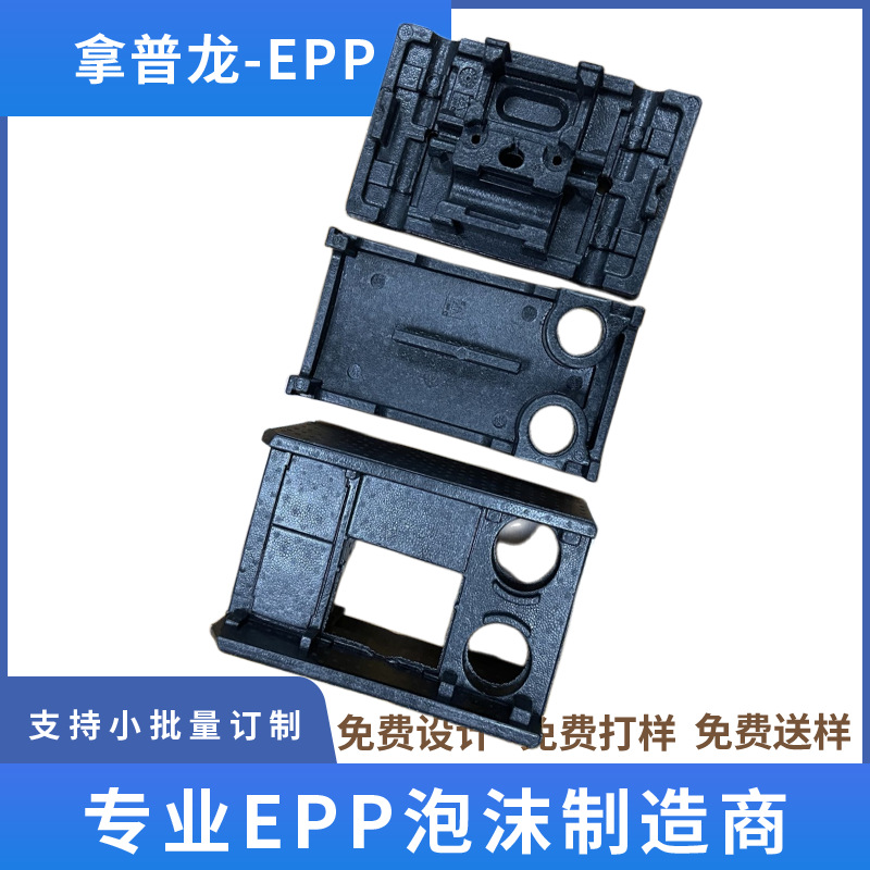 泡沫厂供应EPP保丽龙泡沫黑色包装降噪材料阻燃防静电不吸水珠粒