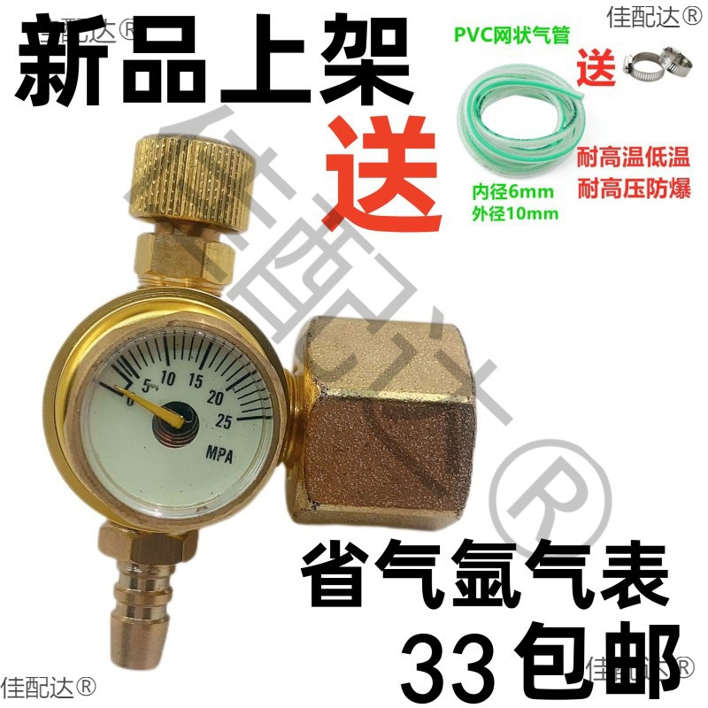 节能省气抗摔型氩气表气体减压阀全铜防摔氩气减压器氩弧焊气表