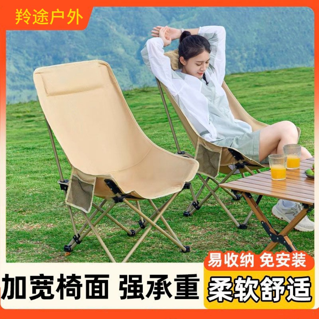 Outdoor Folding Chair, Elevated Moon Chair, Camping Chair, Portable Bench, Fishing Beach Lounge Chair, Picnic Table and Chair Equipment