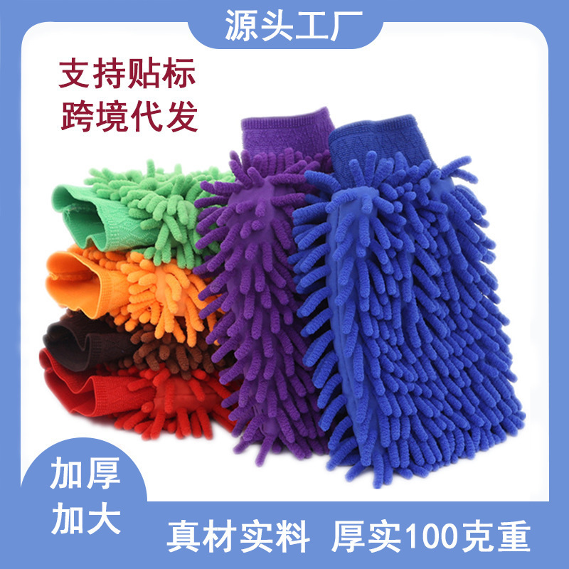 Double-Sided Chenille Cleaning Gloves for Glass Cleaning and Car Washing, 8-Shaped Car Cleaning Gloves, Chenille Sponge Wipe Double-Sided Chenille Cleaning Gloves for Glass Cleaning and Car Washing, 8-Shaped Car Cleaning Gloves, Chenille Sponge Wipe