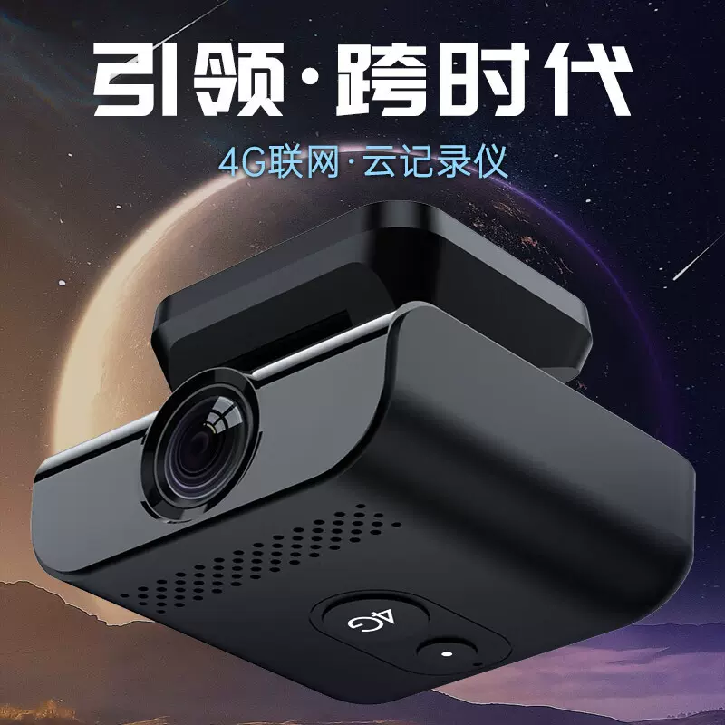 定制行车记录仪定位GPS监控前后双录车队管理网约车载厂双摄像头