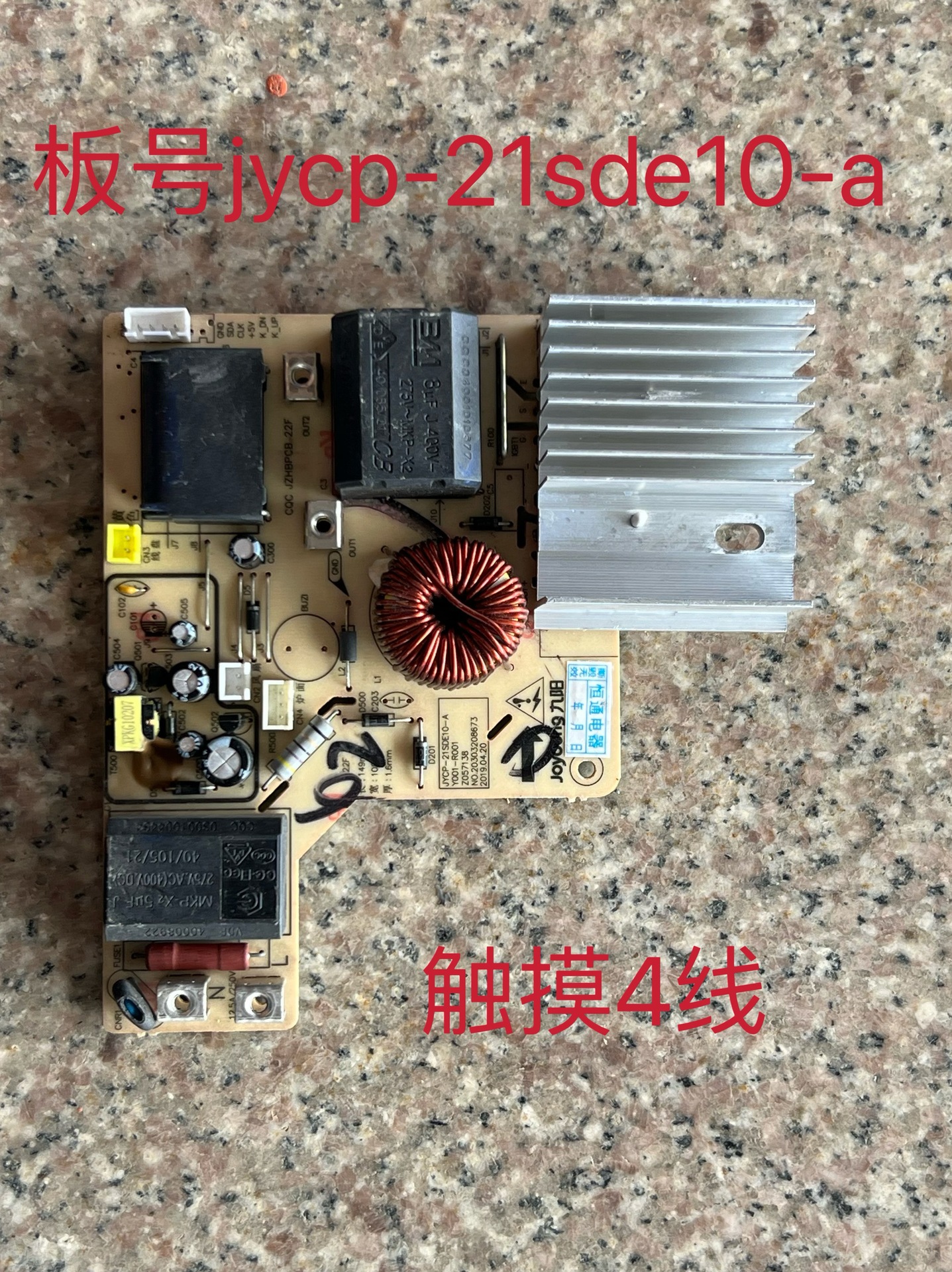 Jycp-21sde10-a主板，功能正常。