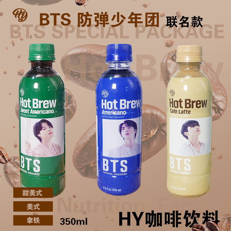 South Korea Imported Hy Latte Sweet Black Coffee Bts Joint Ready-To-Drink Coffee Wholesale and Retail