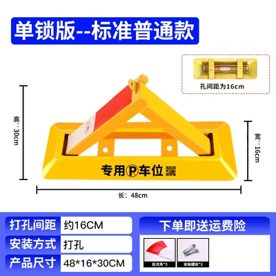 One-piece delivery free shipping triangle lock parking lock thickened anti-collision parking space anti-occupation artifact car punch-free (Car lock) - 48cm-standard-style-without-padlock