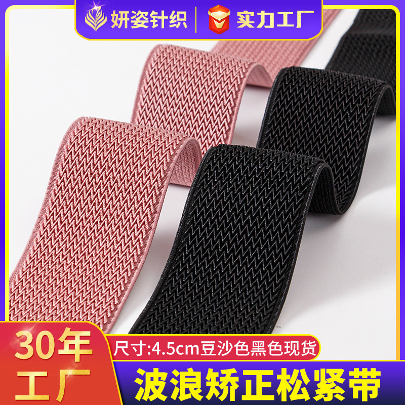 背背佳驼背矫正器松紧带 4.5cm背部矫正带高弹力提花矫形捆绑辅料