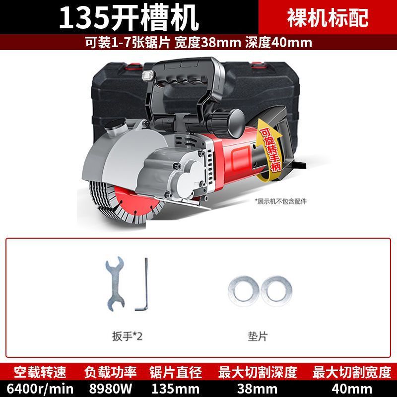 开槽机一次成型无尘水电安装切割线槽电工专开混凝土切槽切墙神器|undefined