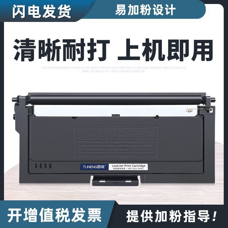 Compatible with Zhongchu ZC-P5700DN toner box Zhongchu ZC-P5700DN drum toner ZC-P5700 toner box drum frame