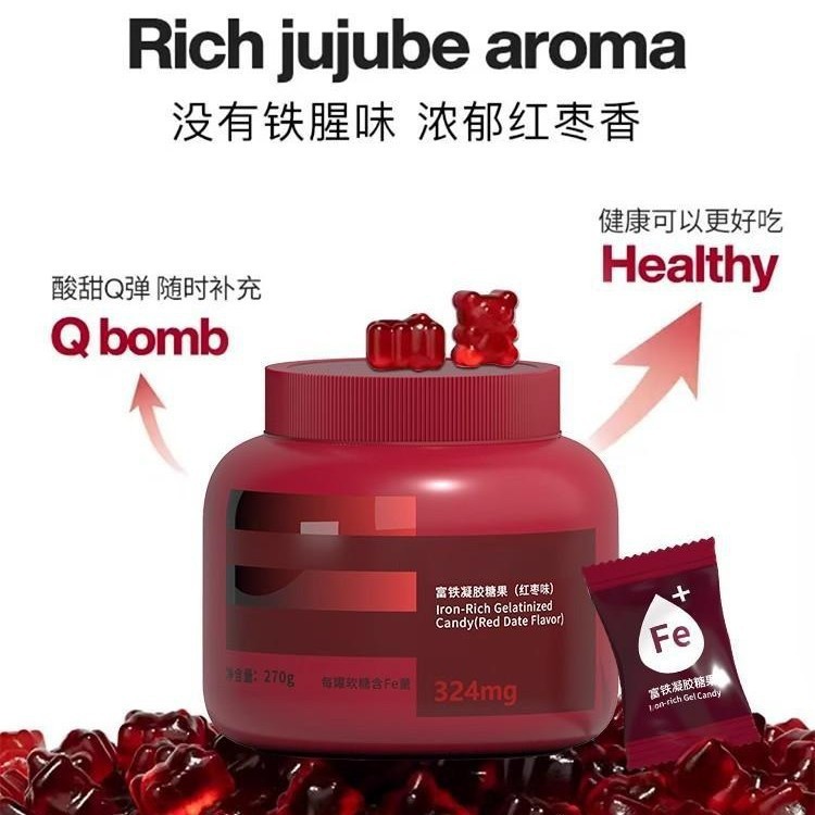 富铁凝胶软糖红枣味超大桶装红素铁元素红枣凝胶糖果工厂直销批发|undefined