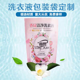 洗衣液洗凝珠自立自封袋500ml加厚不易漏密封袋日用品包装袋定制