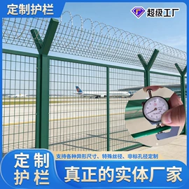 护栏网;防护栏;铁丝网