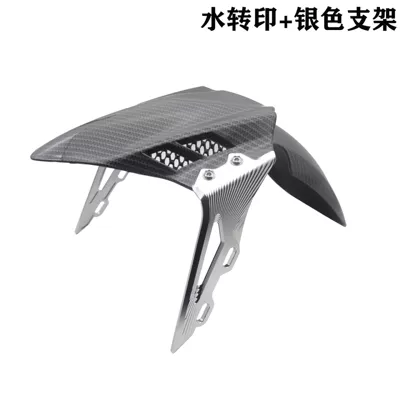 Modification Mavericks No. 9 Jin — Electric vehicle fender - watermark-mudguard-185-can-be-used-white-bracket