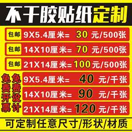 PVC不干胶彩色标签贴纸印刷logo定 制 食品封口贴纸透明标签定 做