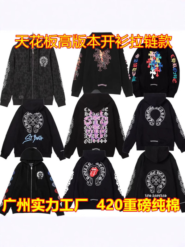 【高端版】chrome Hearts 克罗伈卫衣正确版马蹄连帽卫衣广州工厂|undefined