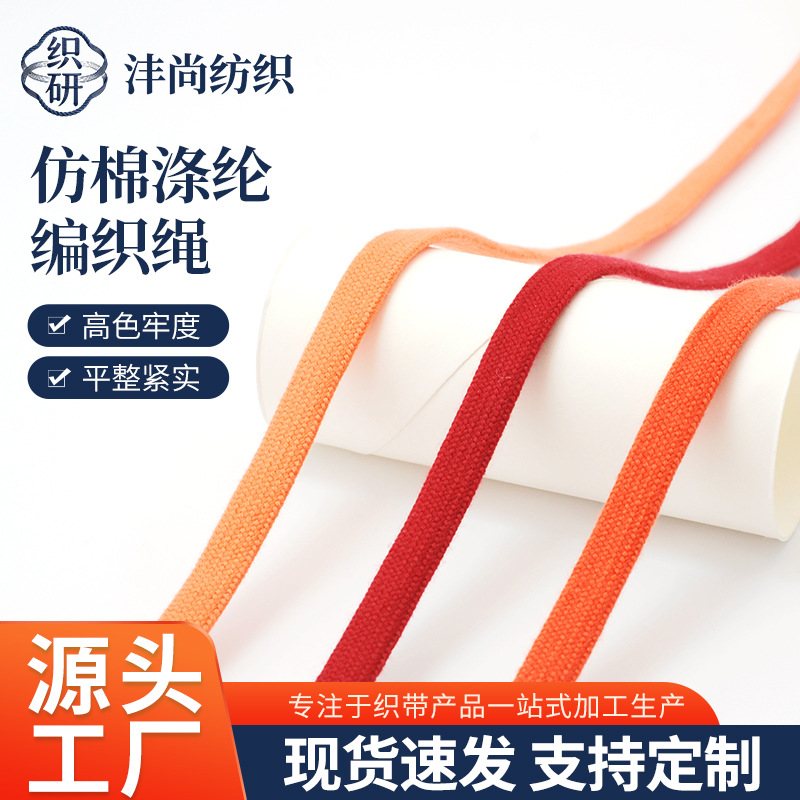 收裤腰绳子系带黑色裤带抽绳男女运动裤腰带卫衣帽子扁绳装饰织带