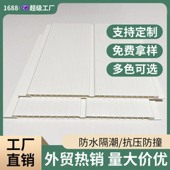 Pvc対開板白上光吊り天井プラスチック製の鋼板アパートの学校の内装保護板pvc製の板