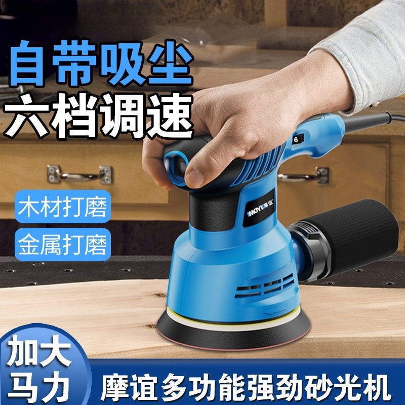 德国进口电动砂光机小型墙面打磨机腻子无尘机木工地板抛光打