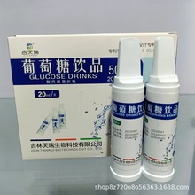 吉天瑞葡萄糖饮品20ml5支/盒快速补充葡萄糖液