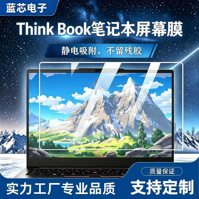 Suitable for Lenovo Thinkbook 14+ Computer Screen Film, 14S Notebook Tempered Film, Anti-Peep Protective Film Suitable for Lenovo Thinkbook 14+ Computer Screen Film, 14S Notebook Tempered Film, Anti-Peep Protective Film