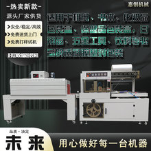 广州全自动封切热收缩机 相册封切收缩包装机 电子元件封切收缩机