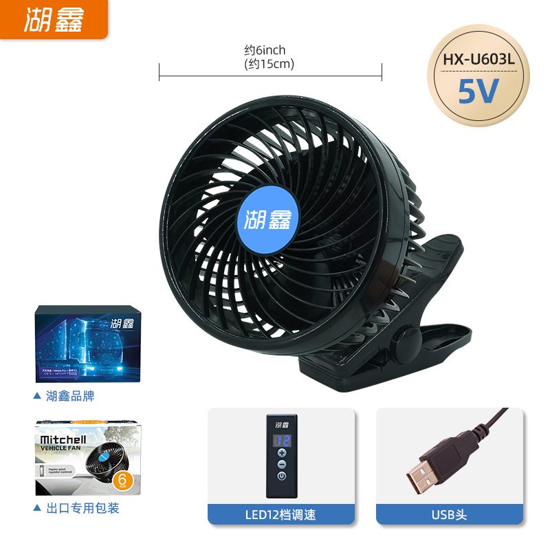 6 인치 5V 12 속도 LCD 속도 제어 HX-U603L * * * * * *