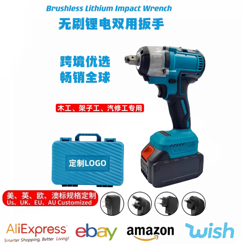 电动扳手880锂电无刷双用冲击扳手架子工汽修工跨境外贸电动工具