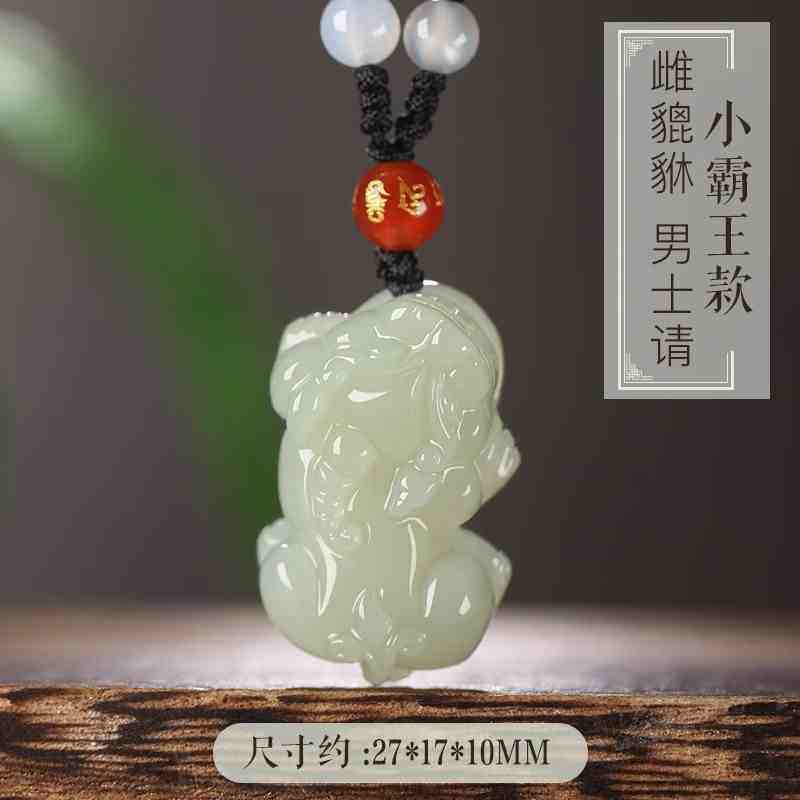 新疆正品和田玉和田玉貔貅吊坠男款女项链玉石皮丘招财情侣可|undefined