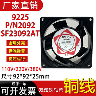 ȫ�~���p�L��ɢ���L��SF9225AT�O���L�C110V 220V�S���L�C2092HBL