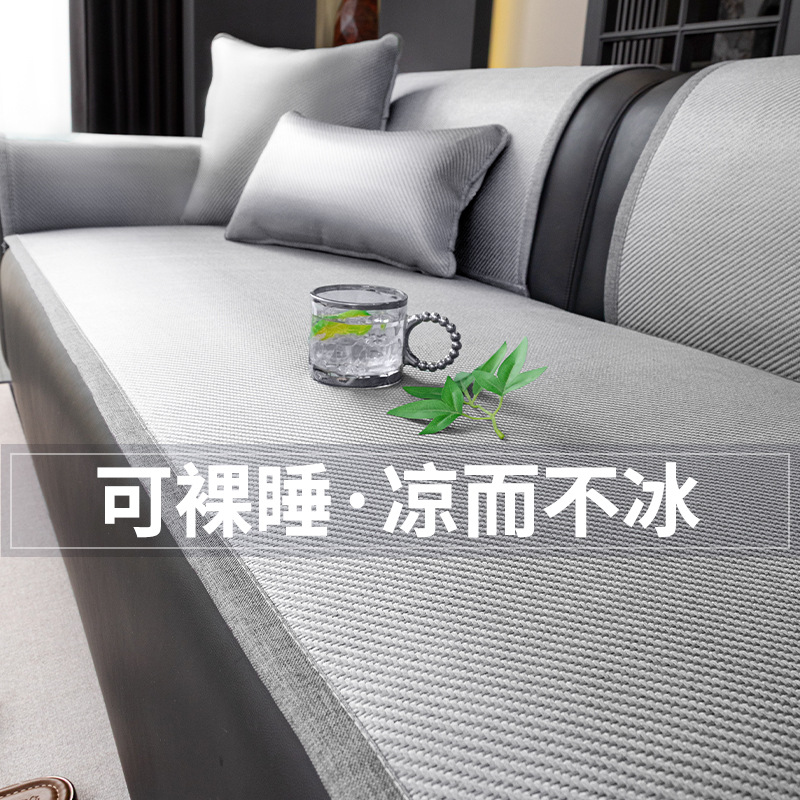 Estera de ratán de ajenjo, cojín de sofá, uso de verano 2025 nuevo estilo de una pieza, tela de cojín fresca, seda de hielo, tela de verano