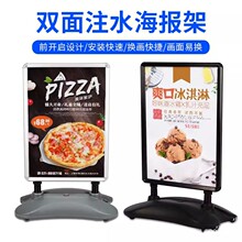 出口双面注水底座海报架/加油站A1户外海报架立牌展示牌广告架