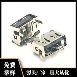 AF2.0 前两脚插板 90度卧贴 4P高度5.7 长度10.0/8.6 端子贴片USB