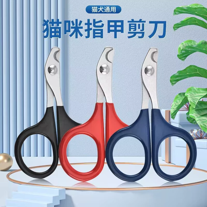 Чистка домашних животных и косметика поставок кошка кусачки для ногтей из нержавеющей стали анти-линия крови кусачки для ногтей кошка и собака кусачки для ногтей